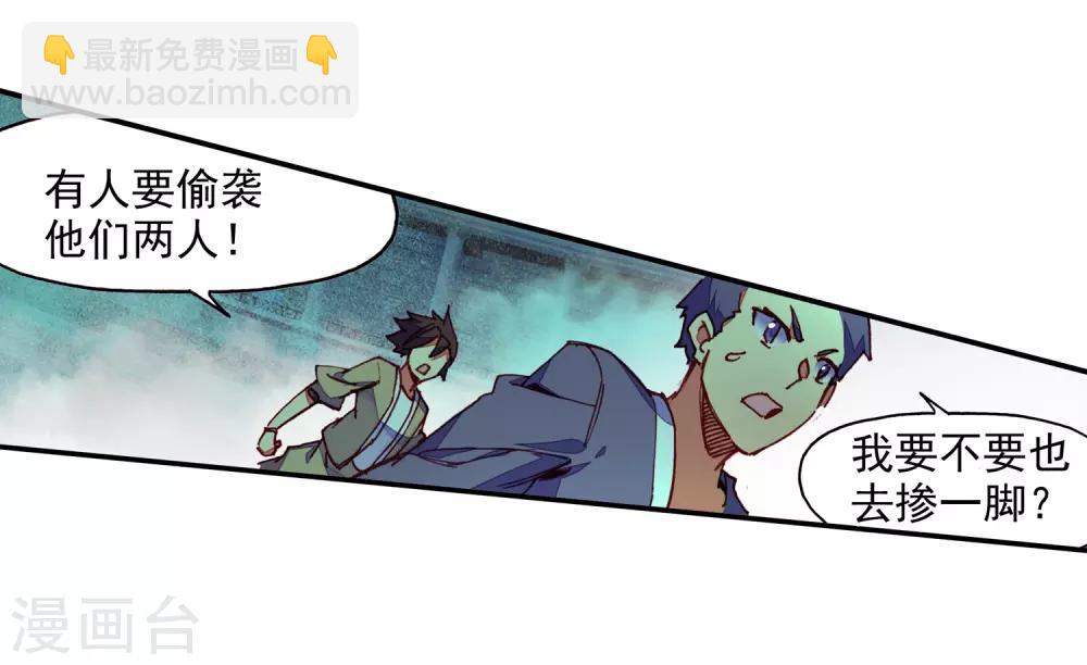 🍶赤凰传奇 第84话 我想说的是其实真正的对决应该在评委台吧 第9页