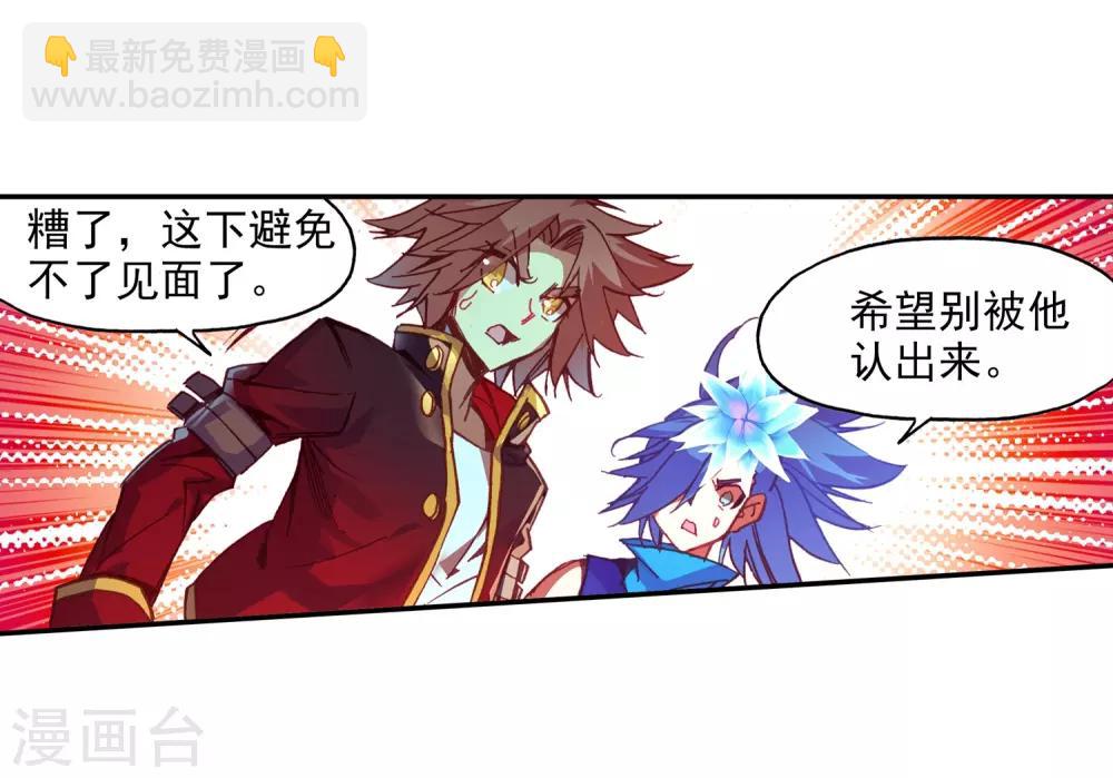 🍶赤凰传奇 第86话 就问你四王子在接天城能拿我怎么样 第11页