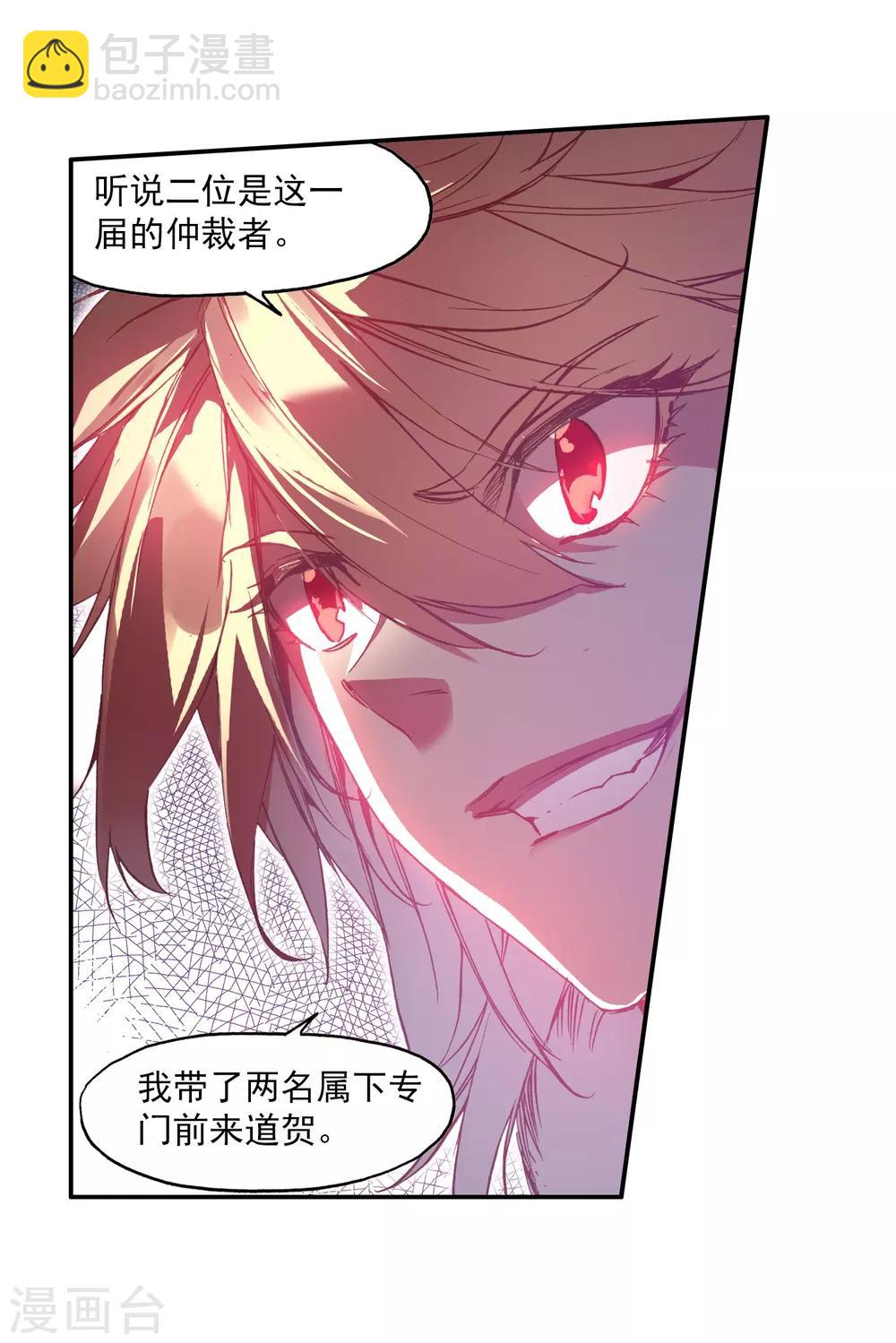 🍶赤凰传奇 第86话 就问你四王子在接天城能拿我怎么样 第12页