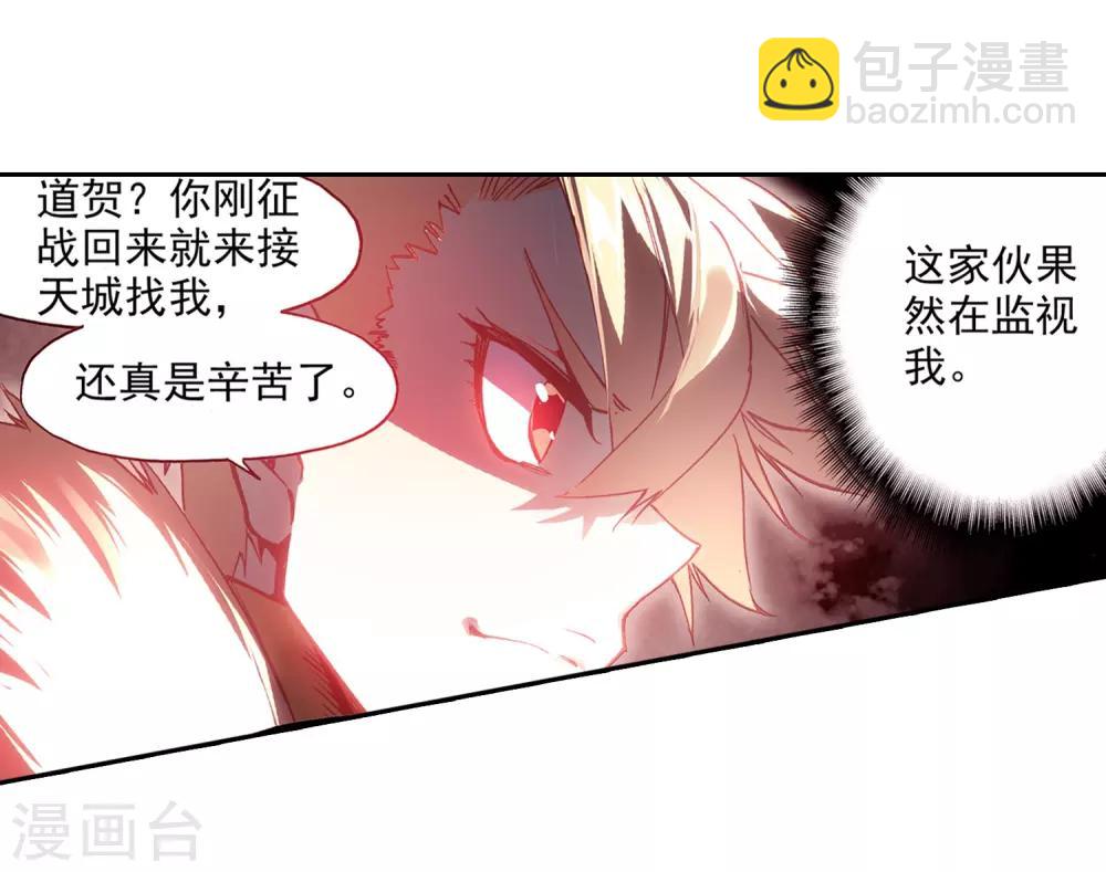 🍶赤凰传奇 第86话 就问你四王子在接天城能拿我怎么样 第15页