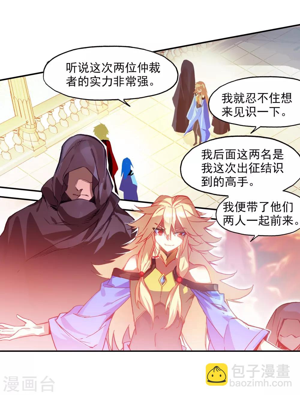 🍶赤凰传奇 第86话 就问你四王子在接天城能拿我怎么样 第16页