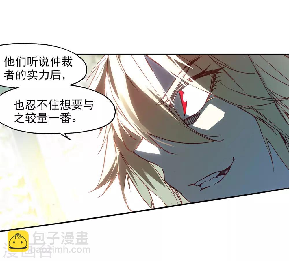 🍶赤凰传奇 第86话 就问你四王子在接天城能拿我怎么样 第17页