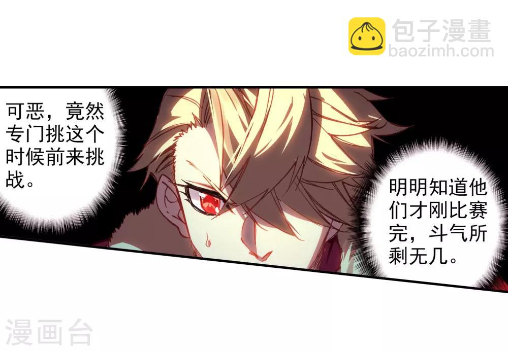 🍶赤凰传奇 第86话 就问你四王子在接天城能拿我怎么样 第19页