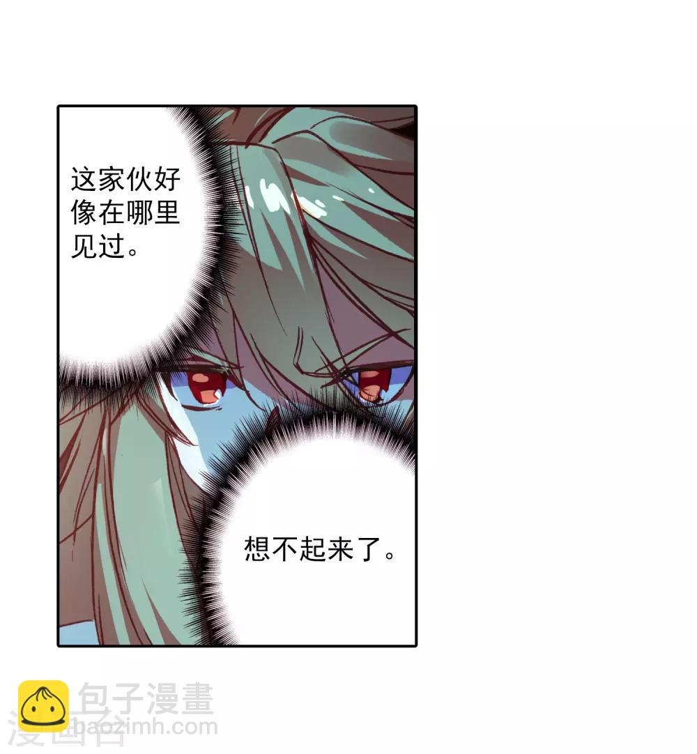🍶赤凰传奇 第86话 就问你四王子在接天城能拿我怎么样 第25页