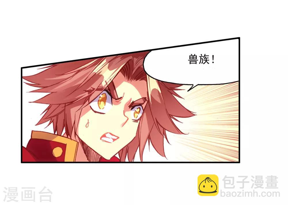 🍶赤凰传奇 第86话 就问你四王子在接天城能拿我怎么样 第29页