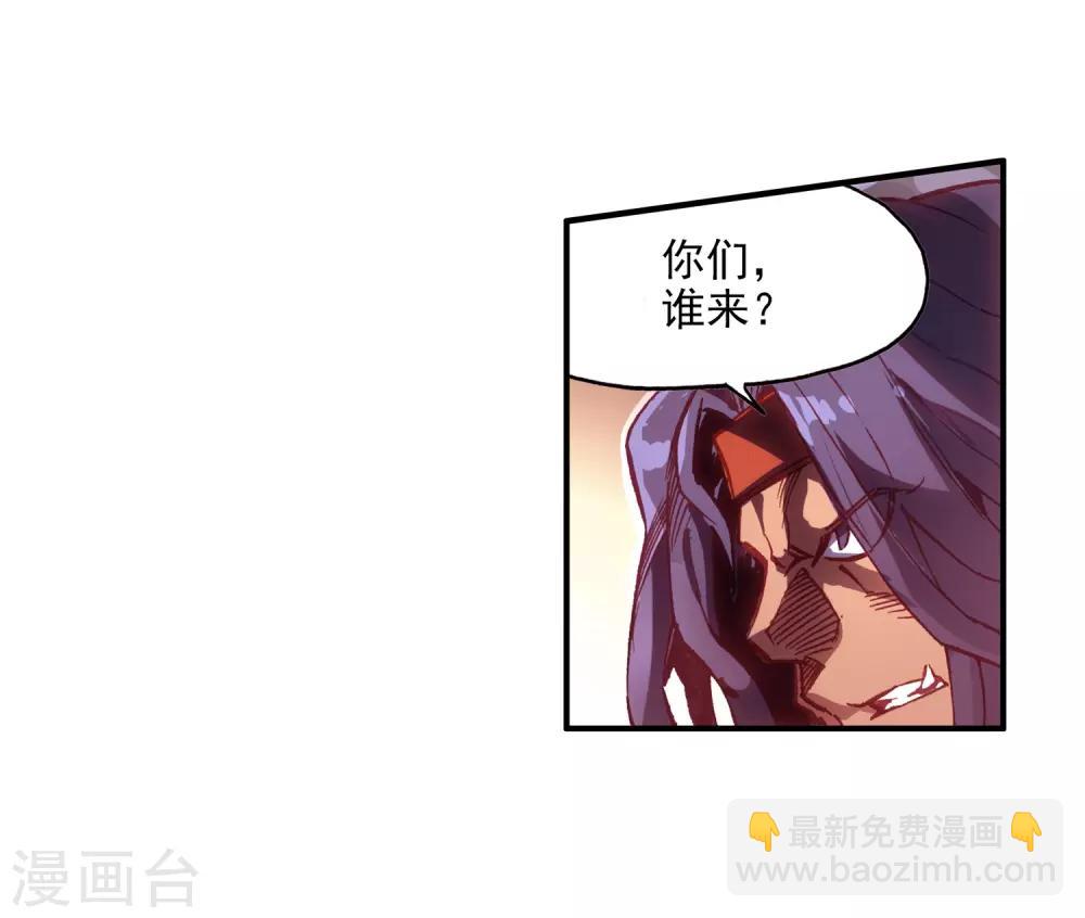 🍶赤凰传奇 第86话 就问你四王子在接天城能拿我怎么样 第30页