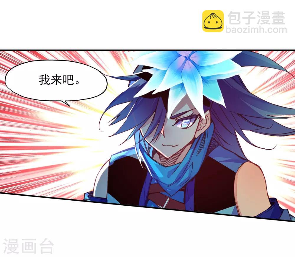 🍶赤凰传奇 第86话 就问你四王子在接天城能拿我怎么样 第31页