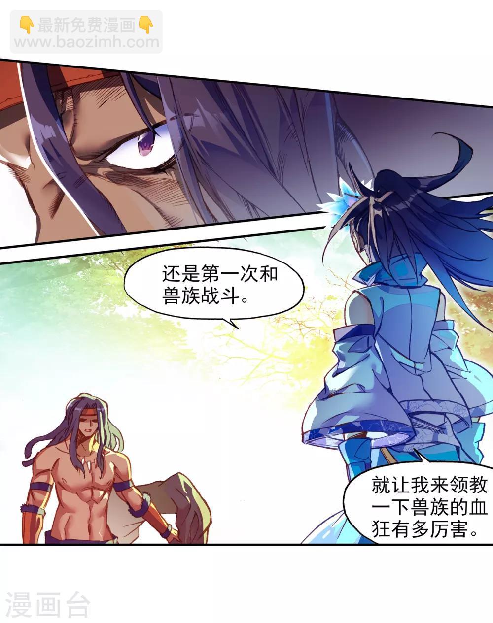 🍶赤凰传奇 第86话 就问你四王子在接天城能拿我怎么样 第32页