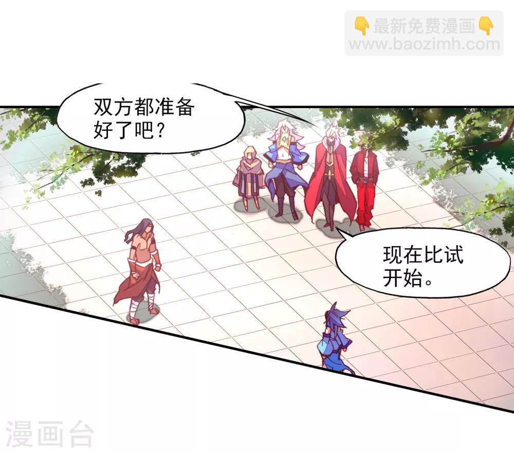 🍶赤凰传奇 第86话 就问你四王子在接天城能拿我怎么样 第33页