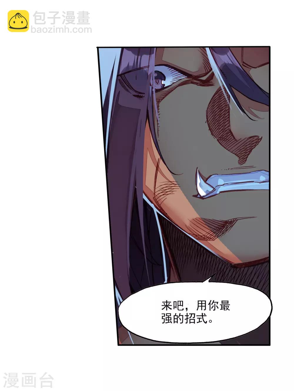 🍶赤凰传奇 第86话 就问你四王子在接天城能拿我怎么样 第35页