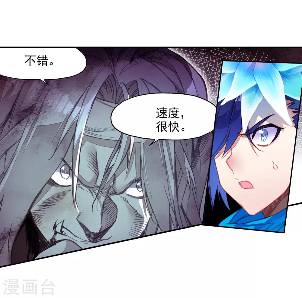 🍶赤凰传奇 第86话 就问你四王子在接天城能拿我怎么样 第41页