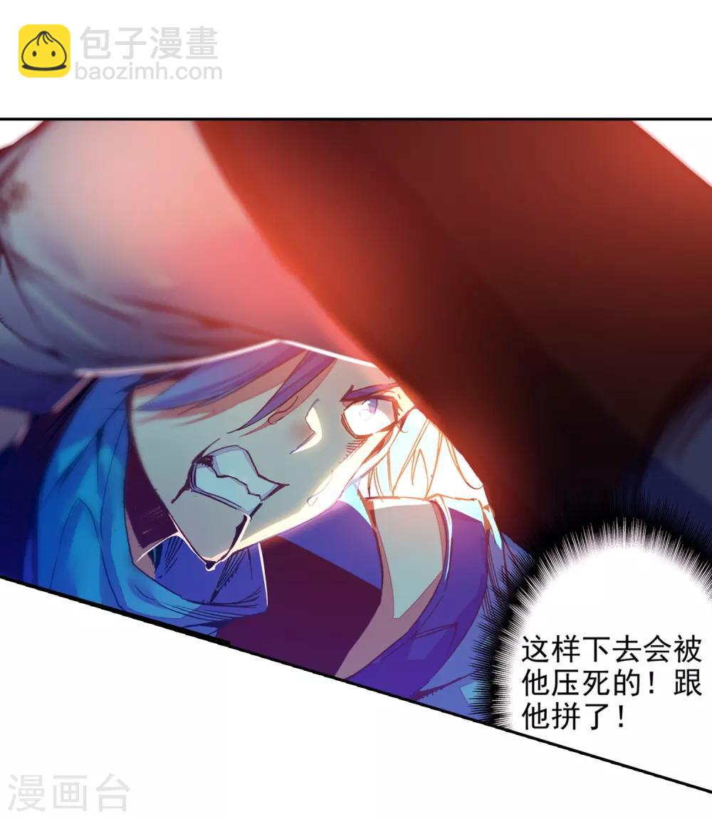 🍶赤凰传奇 第86话 就问你四王子在接天城能拿我怎么样 第46页