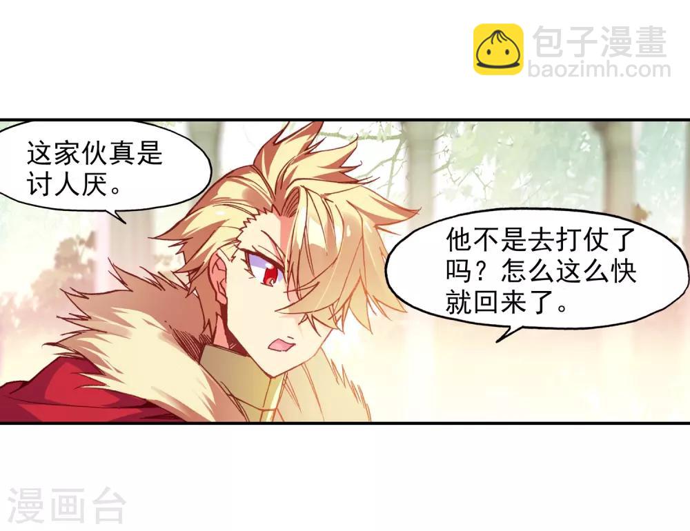 🍶赤凰传奇 第86话 就问你四王子在接天城能拿我怎么样 第6页