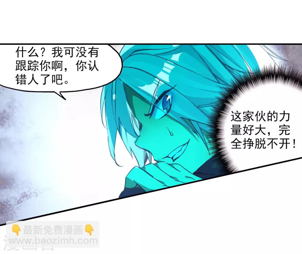 🍶赤凰传奇 第88话 有凤凰护体的我，就问你怕不怕 第15页