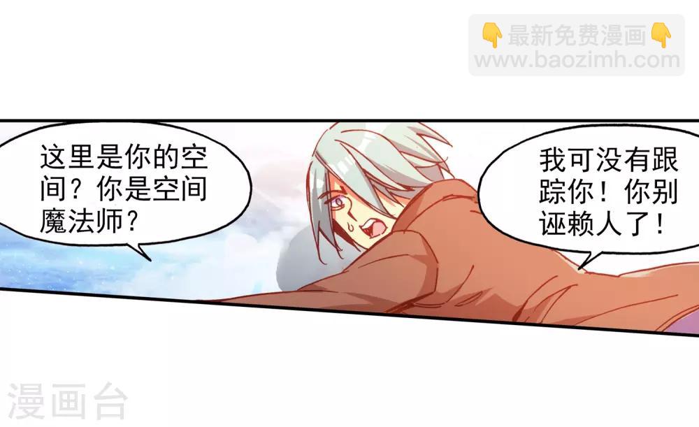🍶赤凰传奇 第88话 有凤凰护体的我，就问你怕不怕 第20页