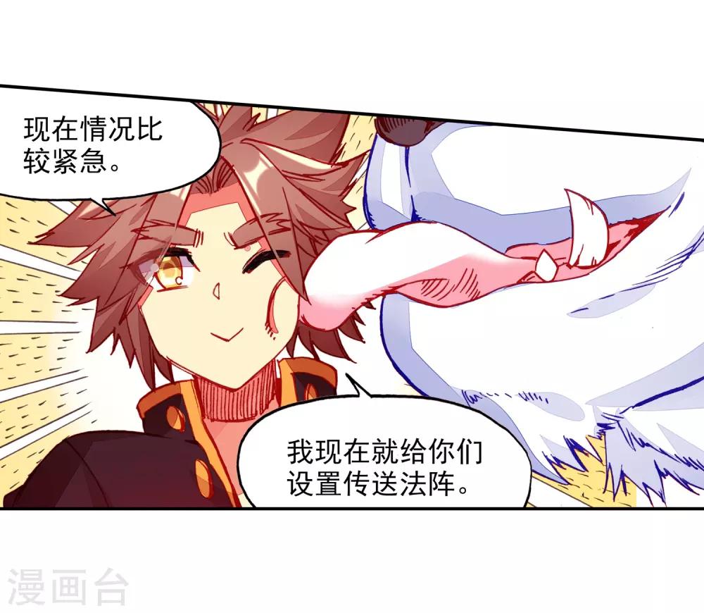 🍶赤凰传奇 第88话 有凤凰护体的我，就问你怕不怕 第32页