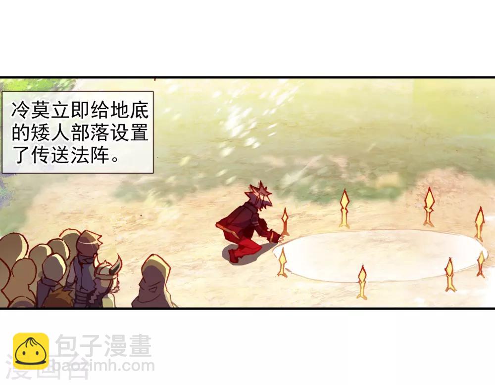 🍶赤凰传奇 第88话 有凤凰护体的我，就问你怕不怕 第34页