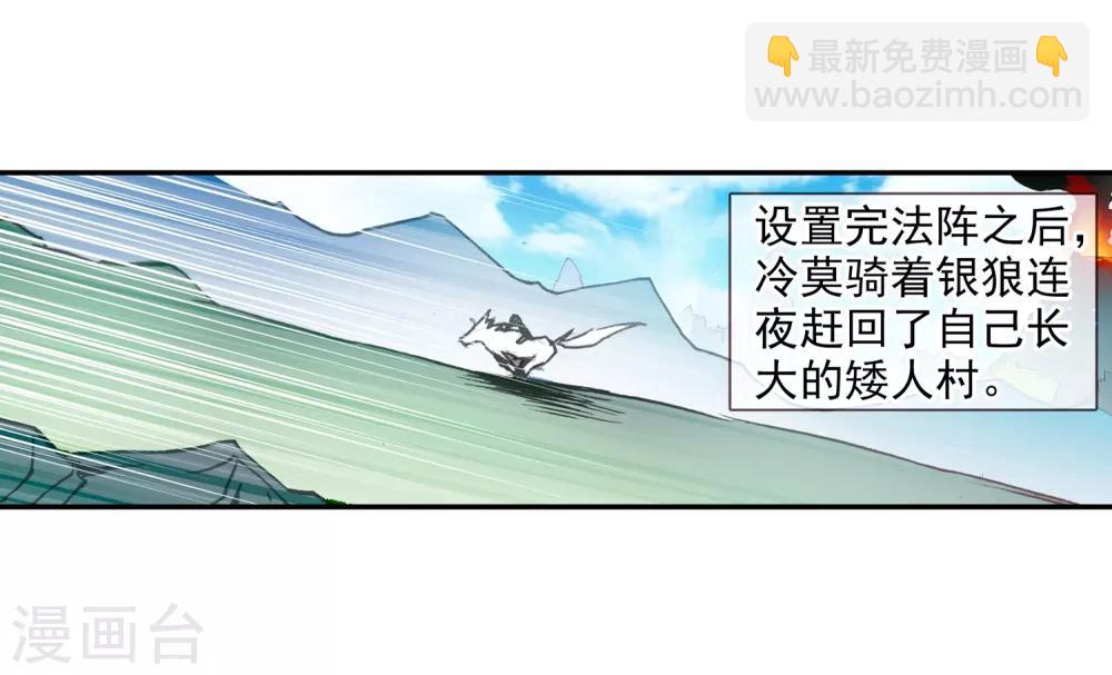 🍶赤凰传奇 第88话 有凤凰护体的我，就问你怕不怕 第35页