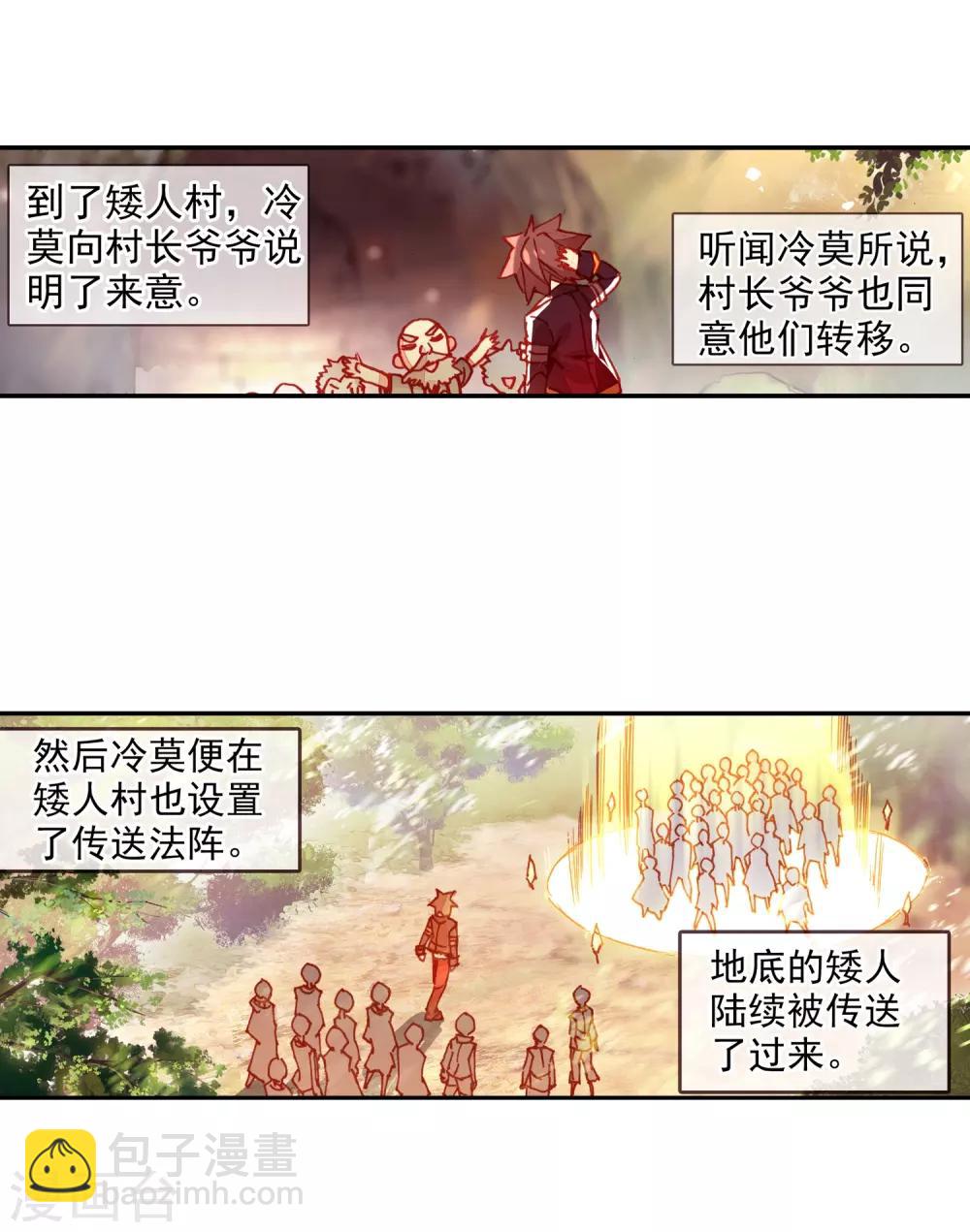 🍶赤凰传奇 第88话 有凤凰护体的我，就问你怕不怕 第36页