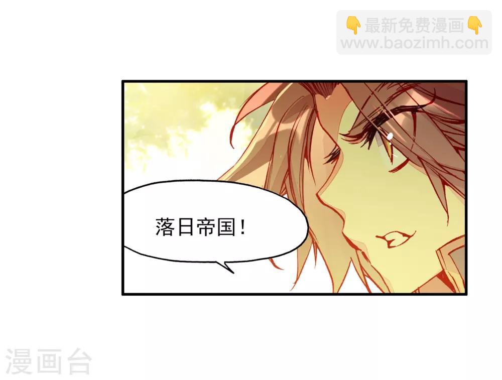 🍶赤凰传奇 第88话 有凤凰护体的我，就问你怕不怕 第41页