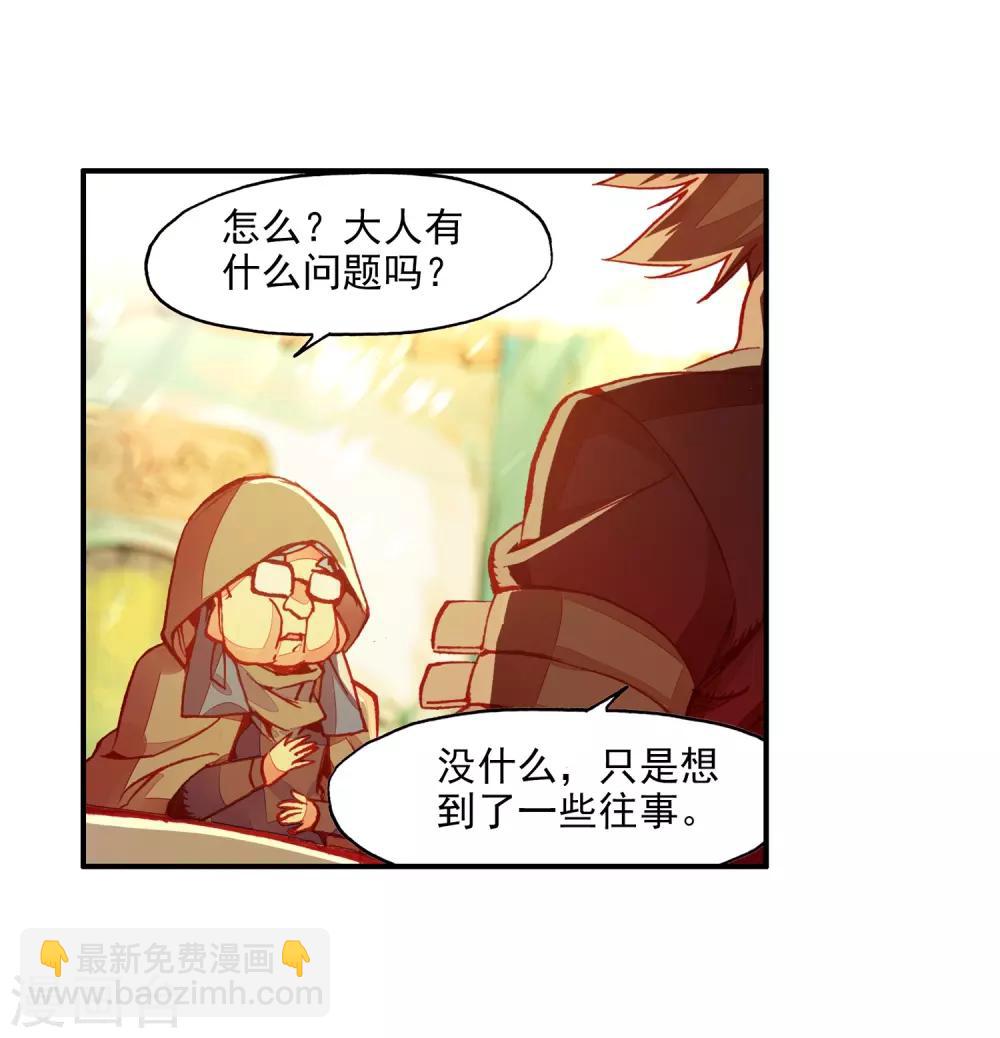 🍶赤凰传奇 第88话 有凤凰护体的我，就问你怕不怕 第42页