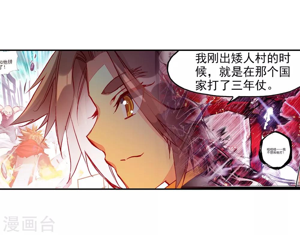 🍶赤凰传奇 第88话 有凤凰护体的我，就问你怕不怕 第43页