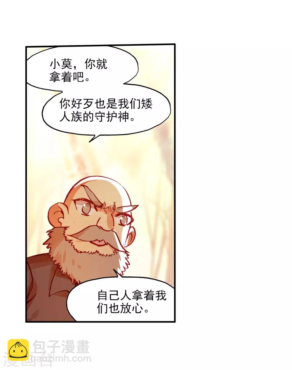 🍶赤凰传奇 第88话 有凤凰护体的我，就问你怕不怕 第48页