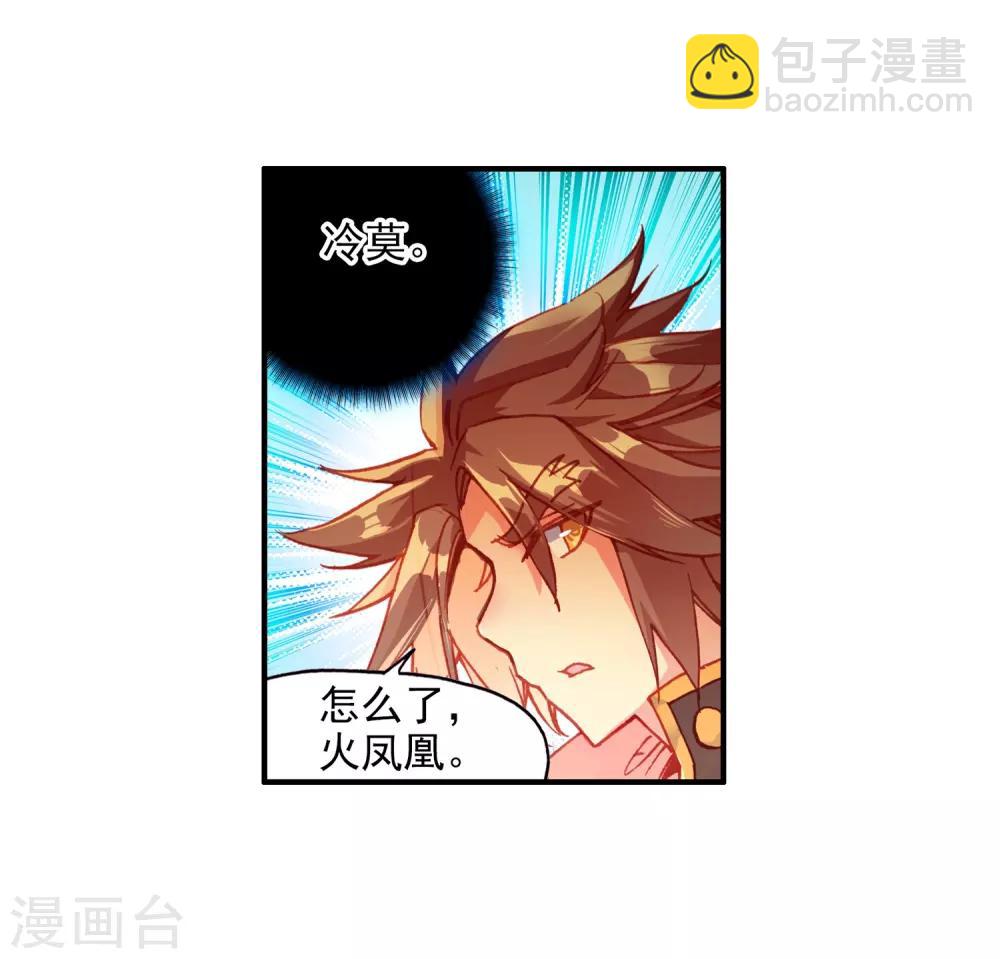 🍶赤凰传奇 第88话 有凤凰护体的我，就问你怕不怕 第7页