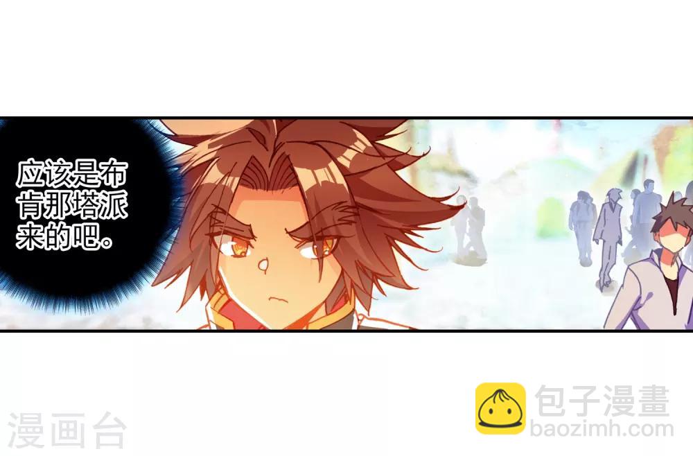 🍶赤凰传奇 第88话 有凤凰护体的我，就问你怕不怕 第9页