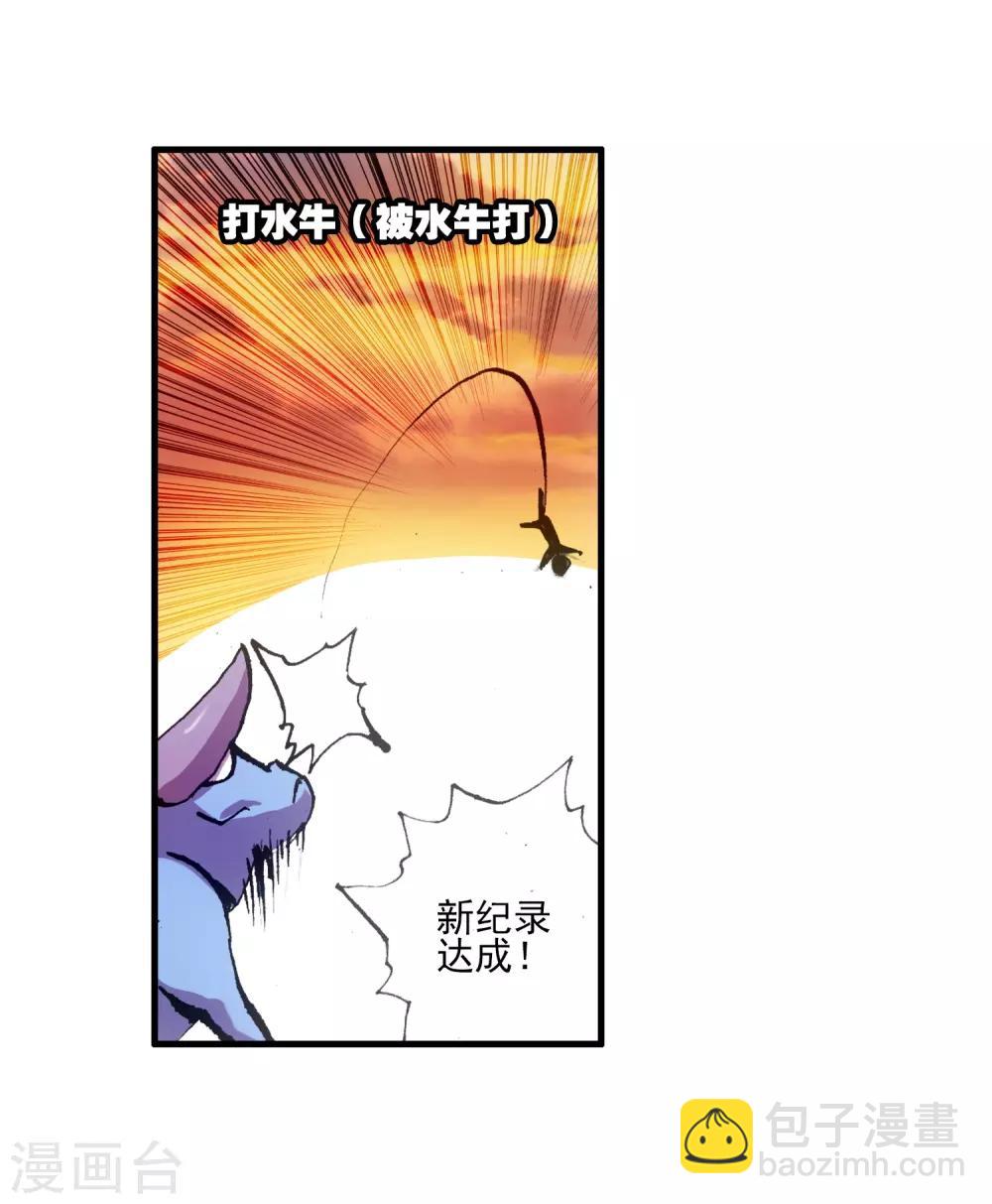 🍶赤凰传奇 第8话 不知为何明明还是夏天却突然下起了雪 第12页
