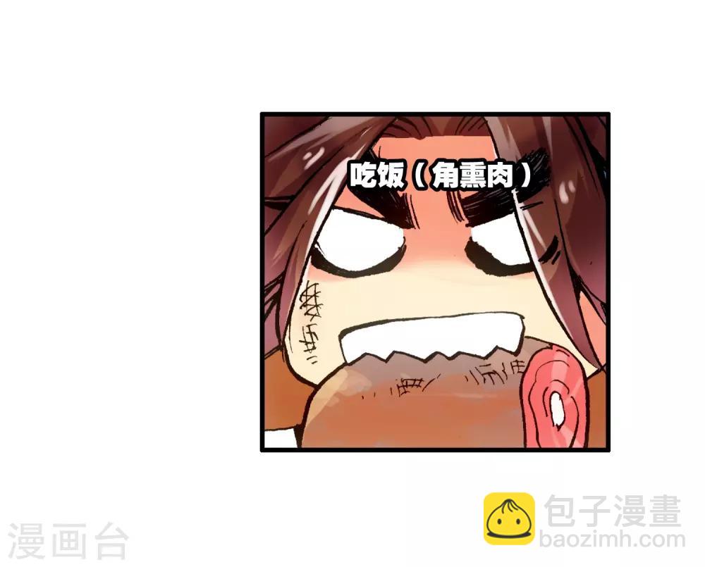 🍶赤凰传奇 第8话 不知为何明明还是夏天却突然下起了雪 第13页