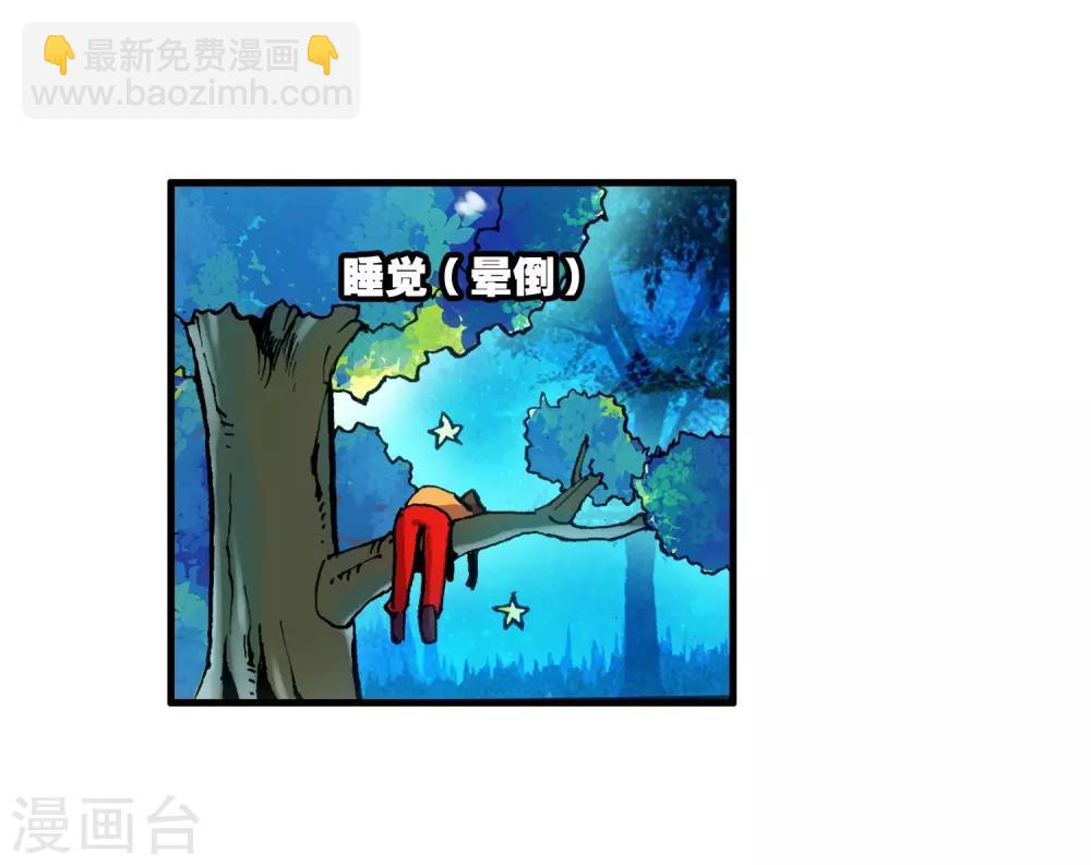 🍶赤凰传奇 第8话 不知为何明明还是夏天却突然下起了雪 第14页