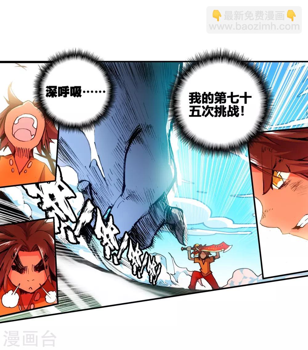 🍶赤凰传奇 第8话 不知为何明明还是夏天却突然下起了雪 第19页
