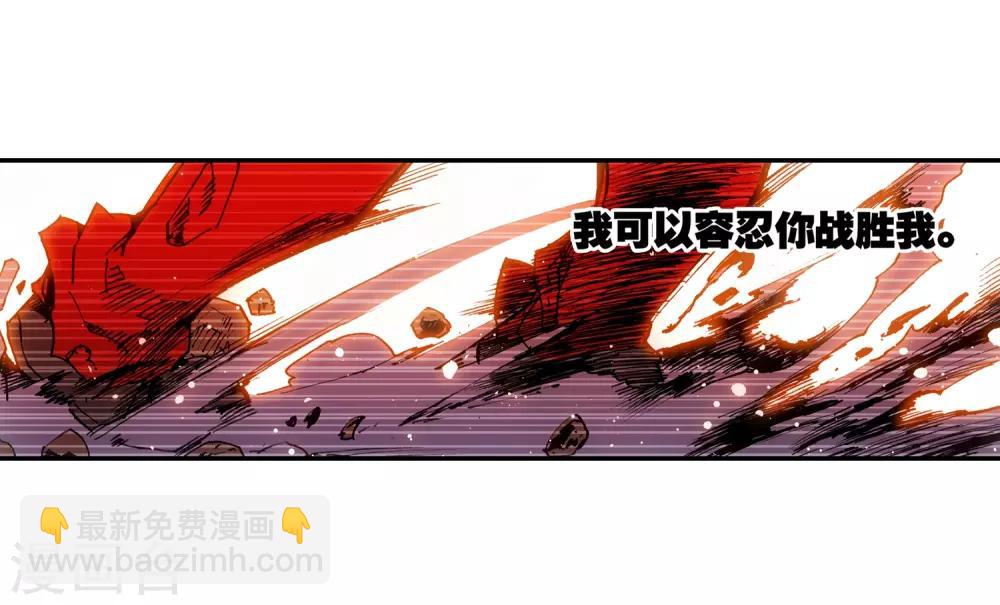 🍶赤凰传奇 第8话 不知为何明明还是夏天却突然下起了雪 第22页