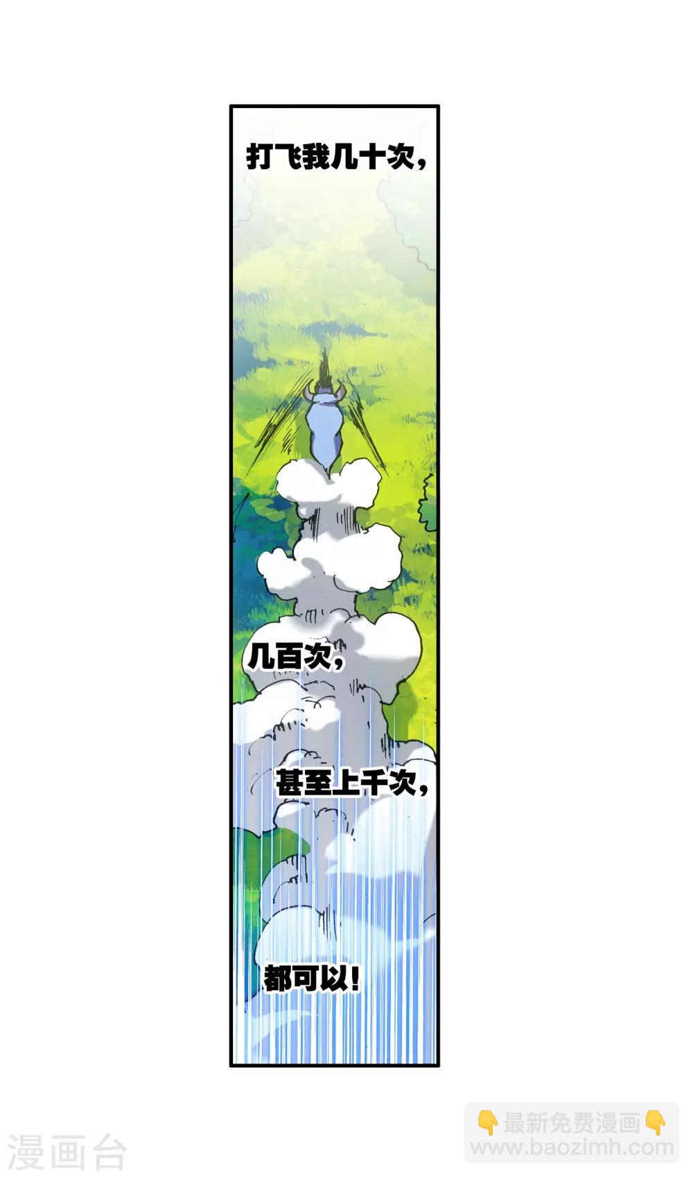 🍶赤凰传奇 第8话 不知为何明明还是夏天却突然下起了雪 第23页