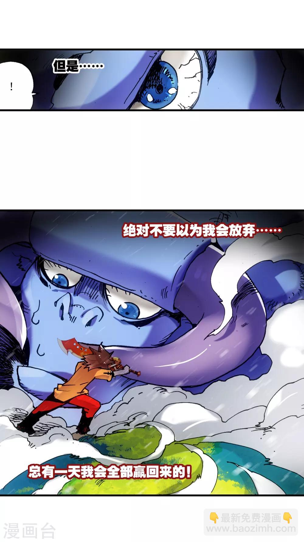 🍶赤凰传奇 第8话 不知为何明明还是夏天却突然下起了雪 第25页