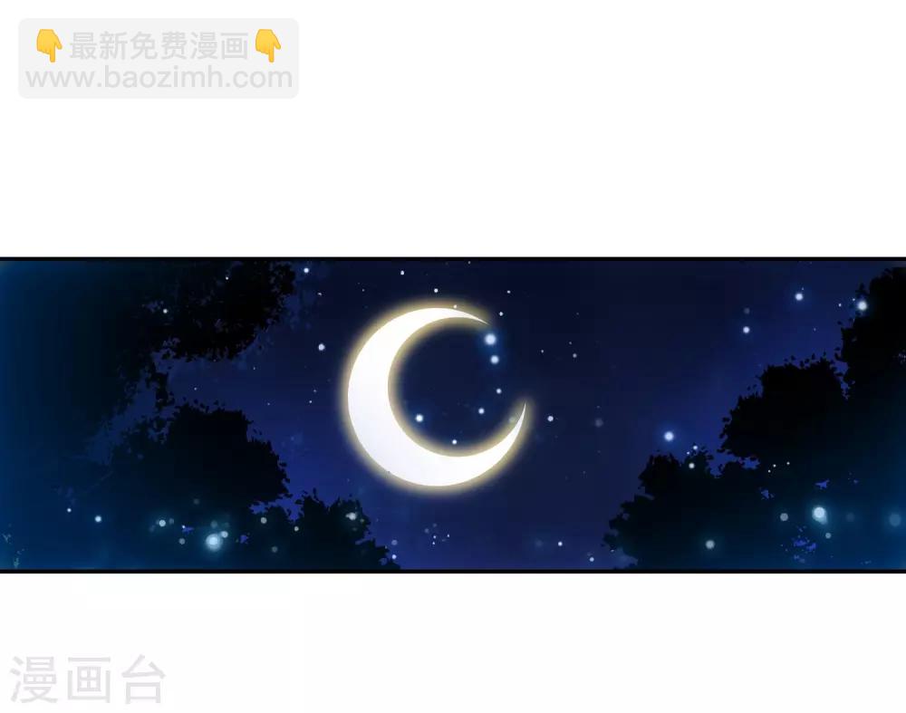 🍶赤凰传奇 第8话 不知为何明明还是夏天却突然下起了雪 第27页