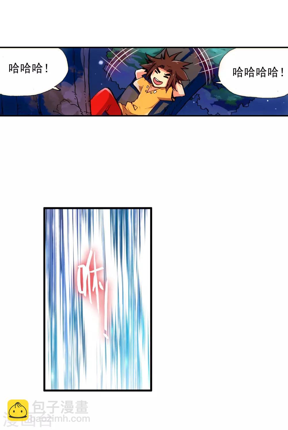 🍶赤凰传奇 第8话 不知为何明明还是夏天却突然下起了雪 第31页