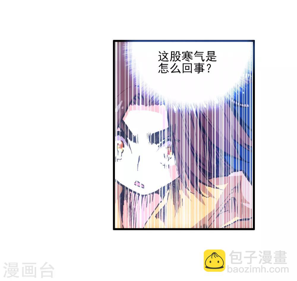 🍶赤凰传奇 第8话 不知为何明明还是夏天却突然下起了雪 第32页
