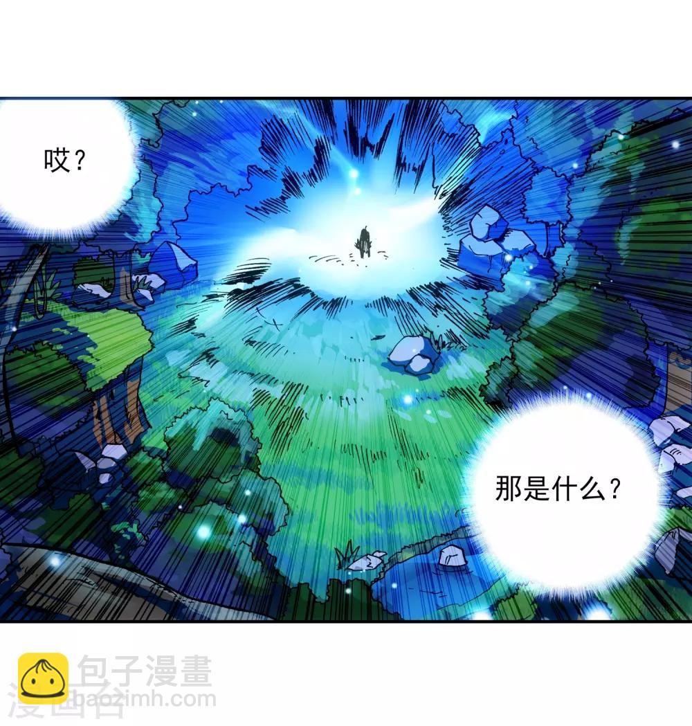 🍶赤凰传奇 第8话 不知为何明明还是夏天却突然下起了雪 第34页