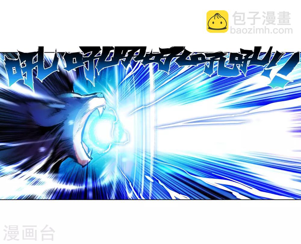 🍶赤凰传奇 第8话 不知为何明明还是夏天却突然下起了雪 第43页