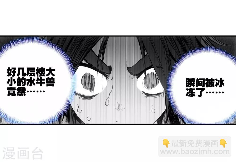 🍶赤凰传奇 第8话 不知为何明明还是夏天却突然下起了雪 第48页