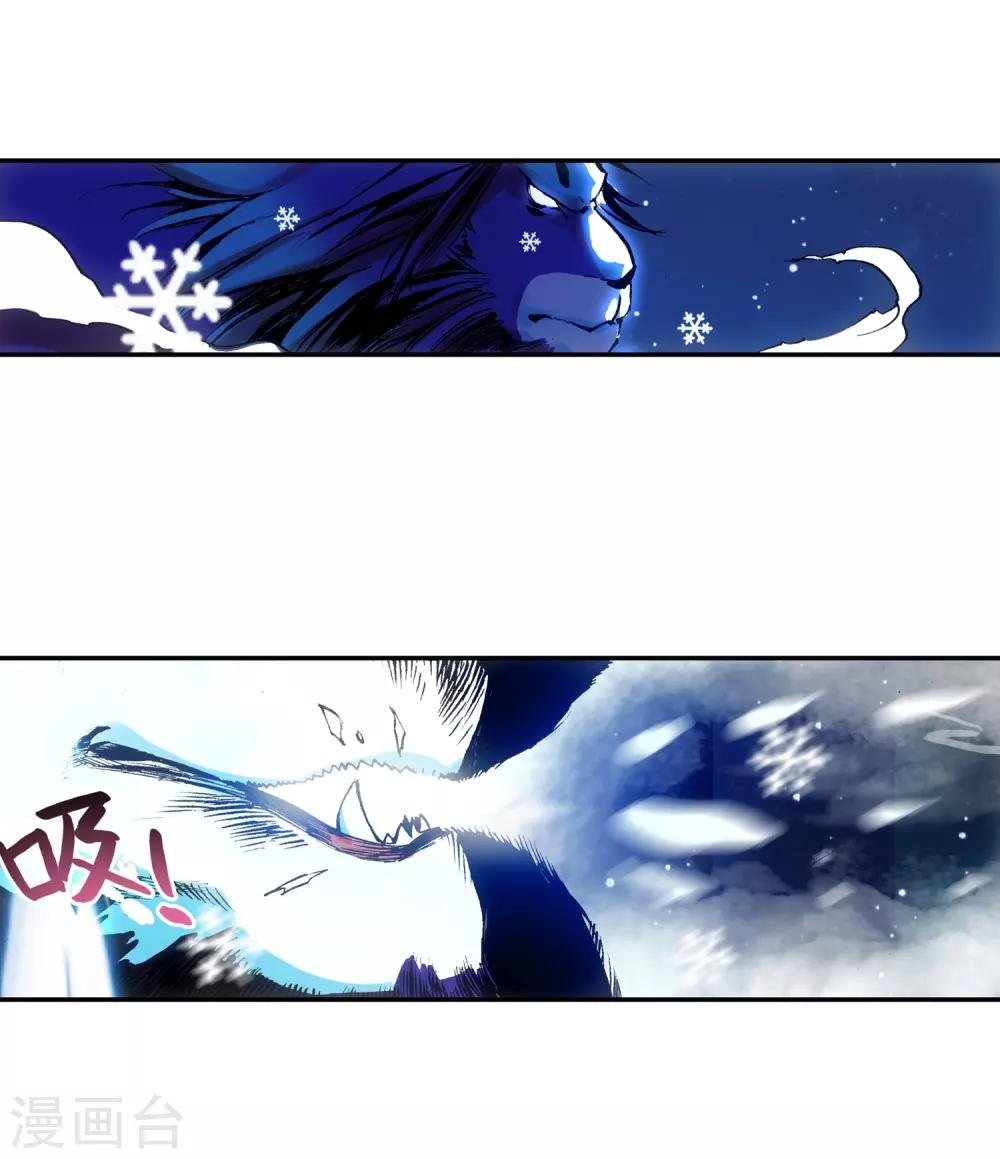 🍶赤凰传奇 第8话 不知为何明明还是夏天却突然下起了雪 第49页