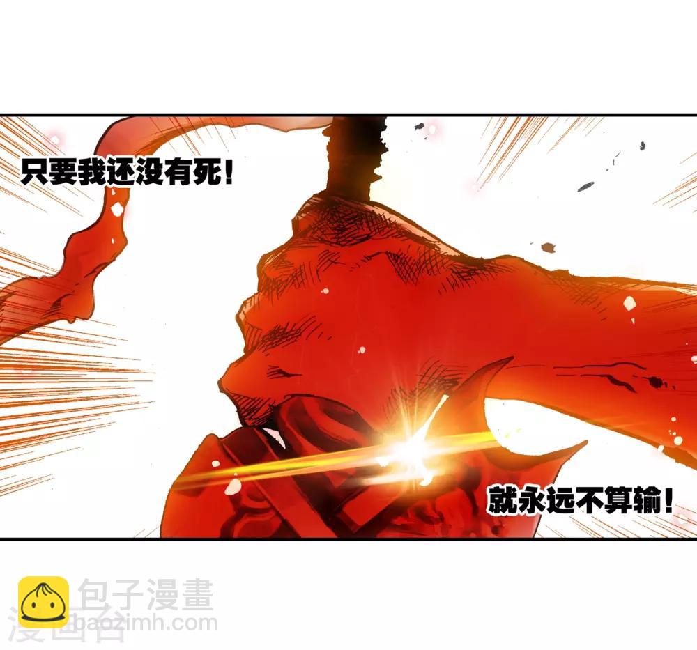 🍶赤凰传奇 第8话 不知为何明明还是夏天却突然下起了雪 第9页