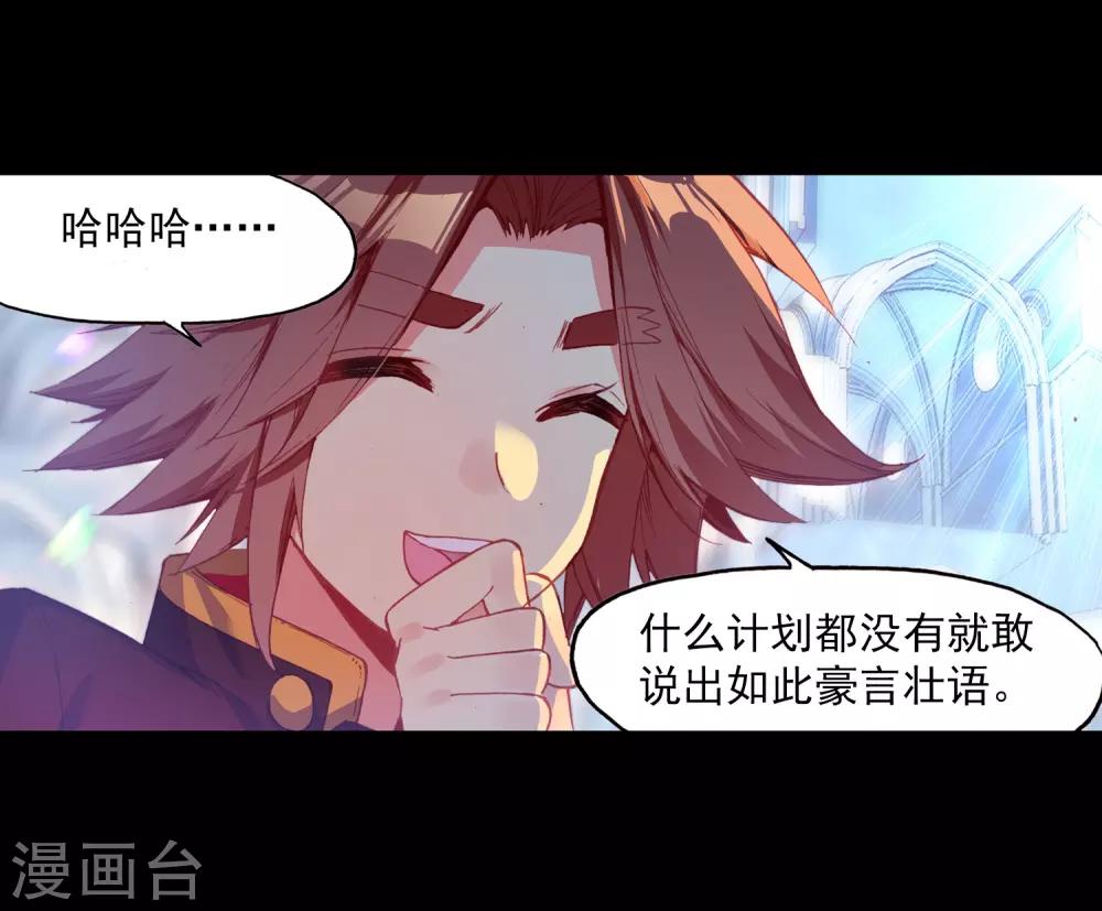 🍶赤凰传奇 第90话 作为一位王子没有夺嫡的想法可是很危险的啊 第12页