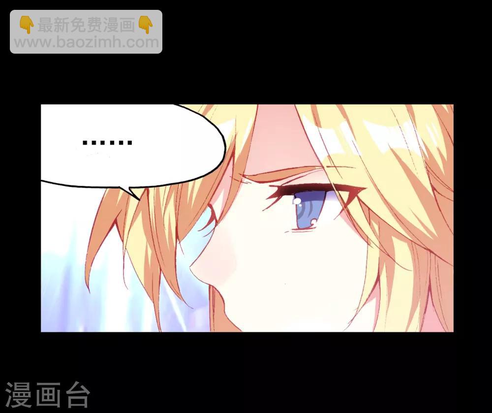 🍶赤凰传奇 第90话 作为一位王子没有夺嫡的想法可是很危险的啊 第33页