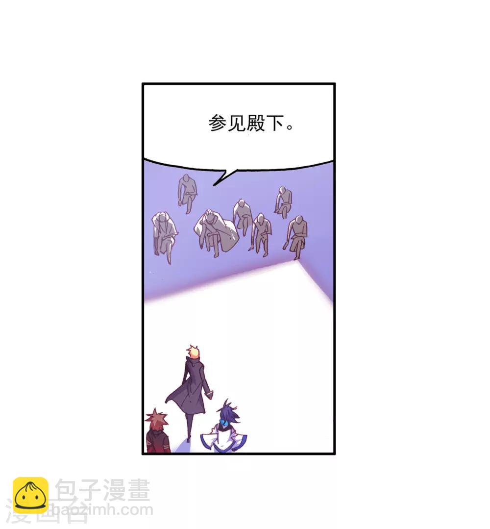 🍶赤凰传奇 第90话 作为一位王子没有夺嫡的想法可是很危险的啊 第50页