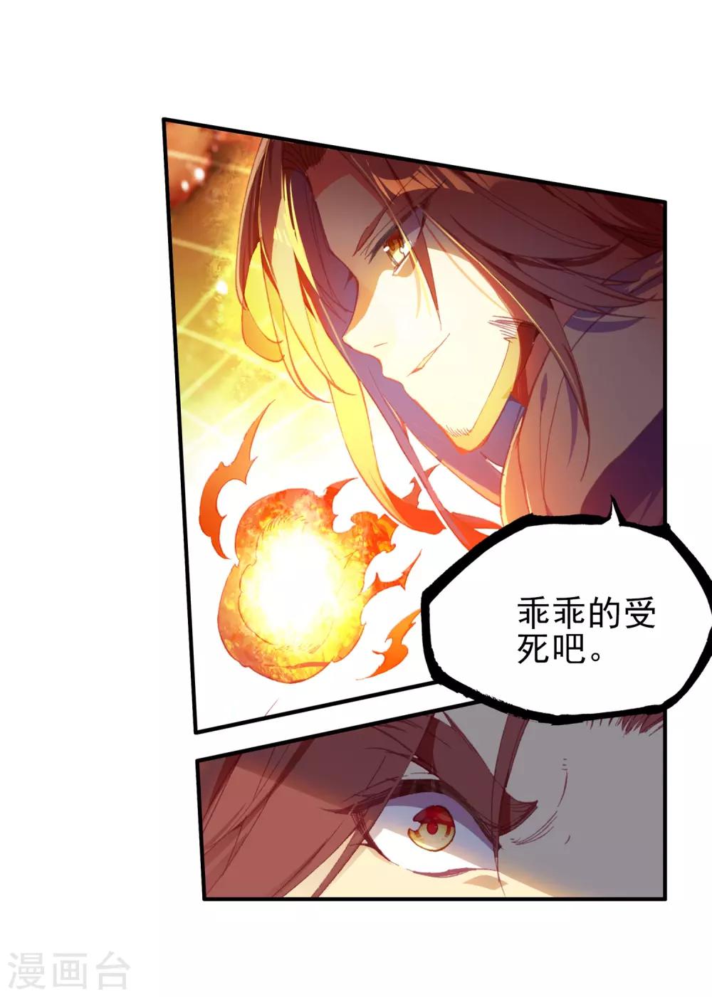 🍶赤凰传奇 第92话 被关在小黑屋里和大魔导师那些不清不楚的恩怨 第13页