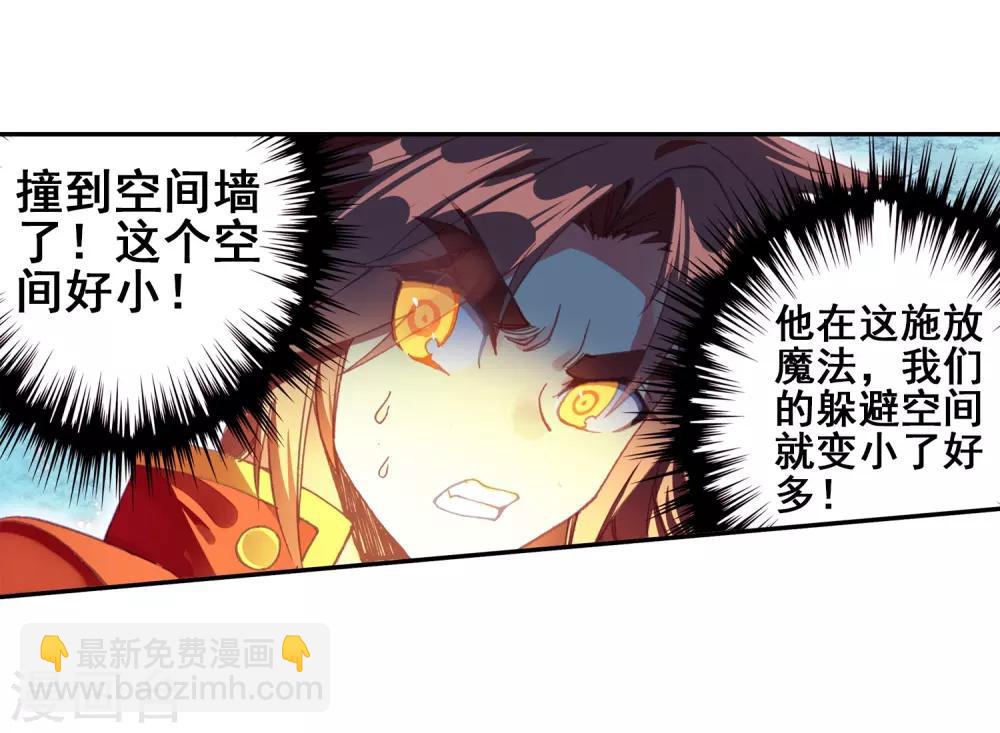 🍶赤凰传奇 第92话 被关在小黑屋里和大魔导师那些不清不楚的恩怨 第17页