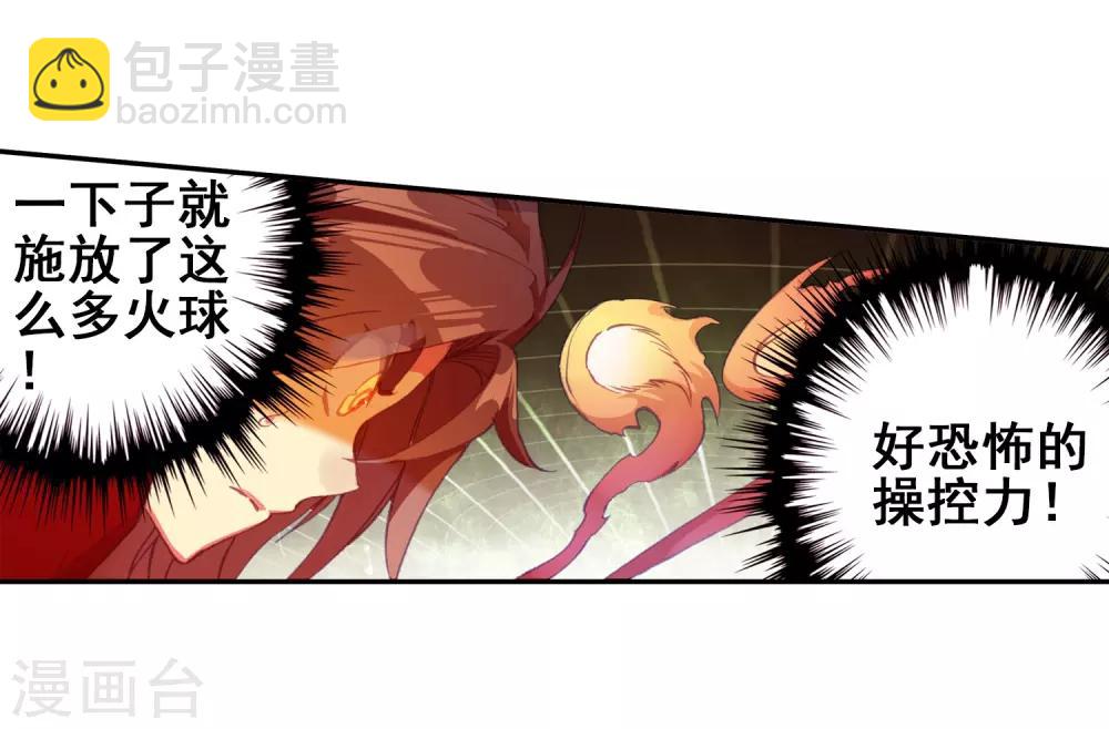 🍶赤凰传奇 第92话 被关在小黑屋里和大魔导师那些不清不楚的恩怨 第19页